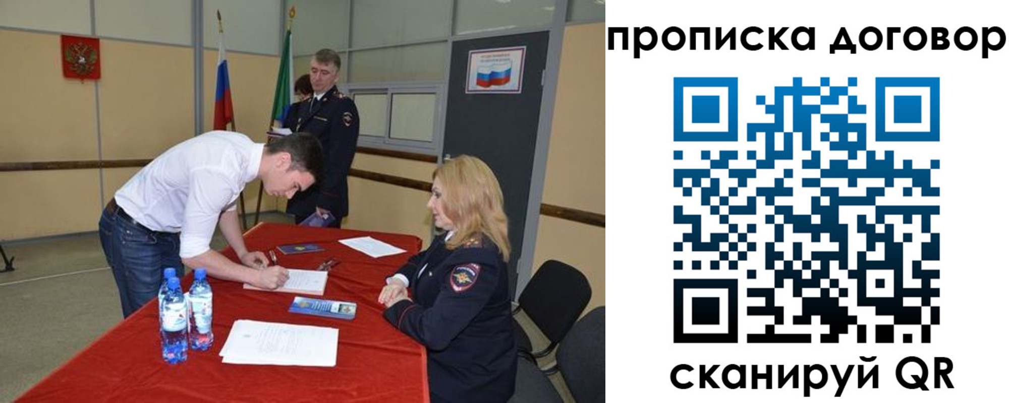 временная регистрация недорого в Анапе